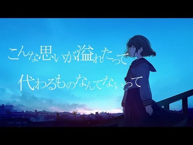 夜明けのエレジー-てとら　ボーカロイド